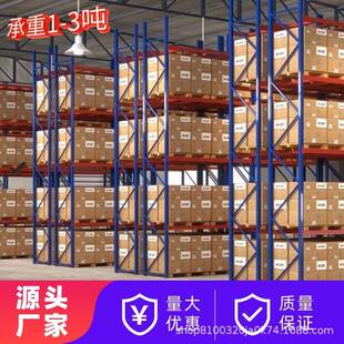 厂家楼重型仓房储货多层置物架库RUY货架物架阁超强承重横梁货架