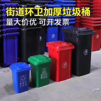 塑料分类垃圾桶大用户小区环卫物业商GUU外120L厨房240升号容量餐
