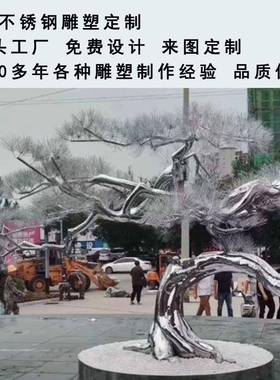 大型景5013不锈钢雕厂塑家户外公园广场金属廊架园林塑落地摆雕件