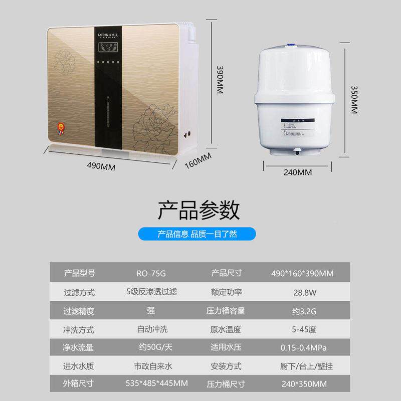 r头o反渗透净水97厨房家用水龙除五级水垢直饮机过滤净水器家用
