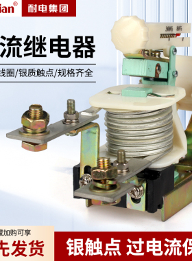 JL15交直流继电器大功率电机保护10A 1500A规格齐全厂家直营品牌