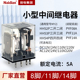 小型继电器HH52P8脚53P11脚54P14脚AC220VDC24V规格齐全3C认证