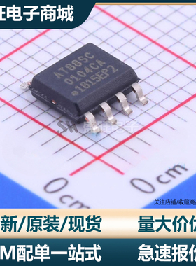 AT88SC0104CA-SH 丝印 AT88SC  1616C-SU 0808C-SU 0104C-SIA芯片
