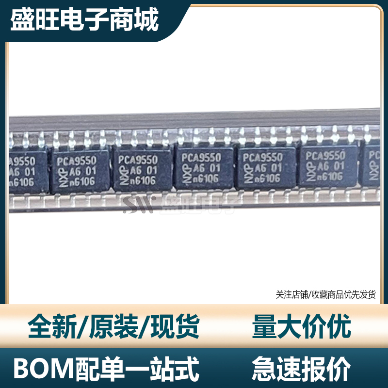 全新进口原装 PCA9550D SOP8 PCA9550DP MSOP8 NXP ,112 ,118