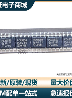全新进口原装 PCA9550D SOP8 PCA9550DP MSOP8 NXP ,112 ,118