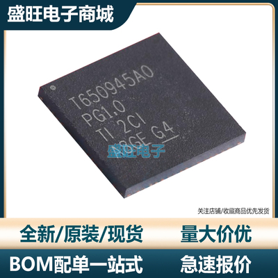 TPS650945A0RSKR VQFN-64 可编程中等输入电压范围电源管理IC芯片