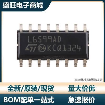原装正品 L6599ADTR SOP-16 改进的高压谐振控制器芯片
