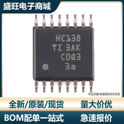 原装正品 贴片 SN74HC138PWR TSSOP-16 丝印HC138 解码器芯片