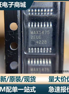 全新进口原装MAX14752EUE+T TSSOP16 模拟开关/多路复用器 芯片