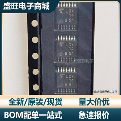 全新进口原装 TC74LCX14FT 封装TSSOP14 丝印LCX14 东芝芯片
