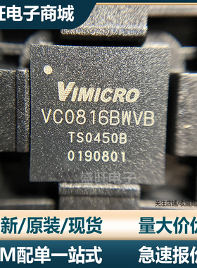 全新原装进口 VC0816BWVB 封装BGA VIMICRO/中星微芯片