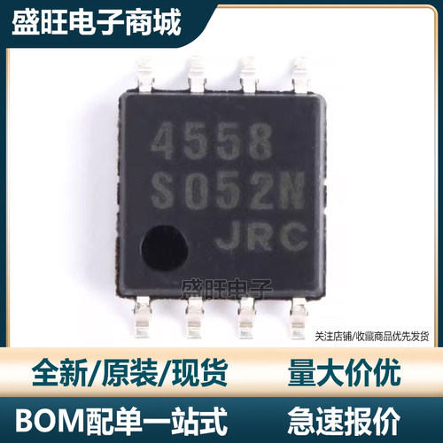 原装正品 NJM4558M  SOP-8 丝印4558  JRC 双运算放大器IC芯片