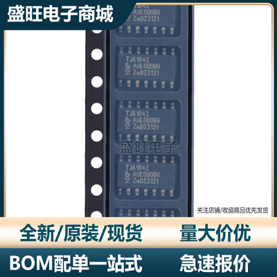 盛旺电子 原装正品 TJA1043T/1J SOIC-14 高速CAN收发器芯片
