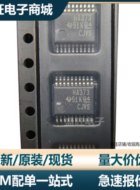全新进口原装 SN74AHC373DBR 封装SSOP20 丝印HA373 锁存器芯片