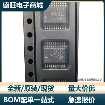 全新进口原装 SN74AHC373DBR 封装SSOP20 丝印HA373 锁存器芯片