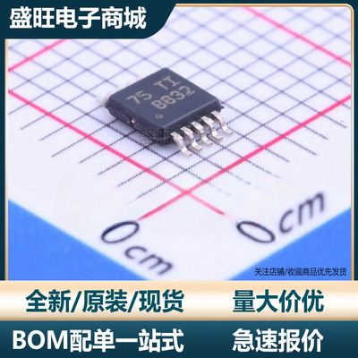 原装 DRV8832DGQR MSOP-10 丝印8832 7V、1A、H 桥电机驱动器芯片