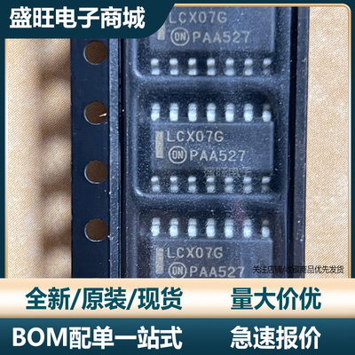 全新进口原装 MC74LCX07DR2G 封装SOP14 丝印LCX07G ONSEMI芯片