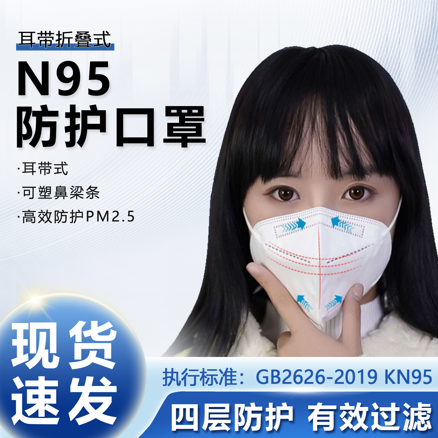 劳安盾N953D立体口罩