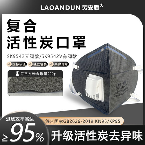 9541V/9542V口罩防尘防有机蒸汽