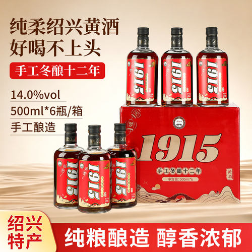绍兴黄酒十二年陈酿花雕酒500ml