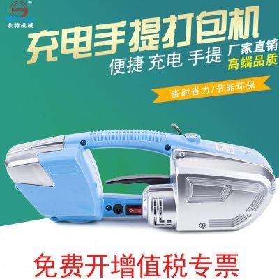 余特JD116手提式电动打包机塑钢带打包机自动捆扎机打包拉紧器