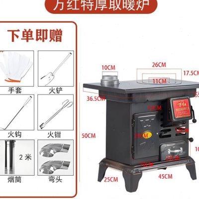无电取暖农村新型取暖设备不插电材火炉冬季室内取暖做饭一体炉