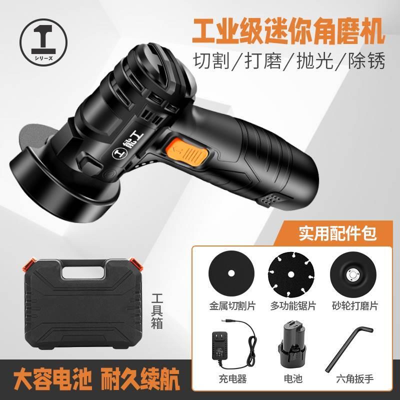 绿林迷你角磨机充电式家用多功能打磨机磨光机小型电动切割砂轮机