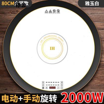 带火锅饭菜保温板暖菜板多功能电动餐桌转盘旋转加热菜板器
