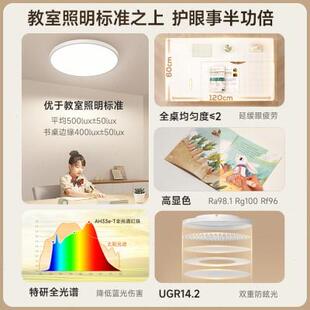 孩视宝儿童房吸顶灯全光谱led护眼灯主卧室客厅台灯学习灯ah33e