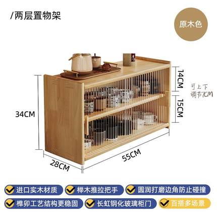 实木杯架防尘水杯置物架多功能餐边柜碗柜咖啡杯茶杯收纳储物架子