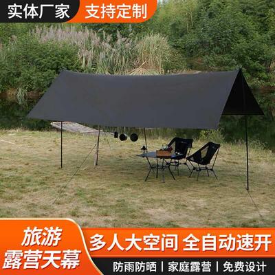 户外八角黑胶天幕便携式野营防晒防雨帐篷露营遮阳烧烤聚餐自驾游
