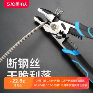 上匠老虎钳多功能钳子万用电工工具剥线钢丝钳工业级虎口钳子大号