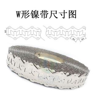 W型镍片18650成型镍片组连接片 异形焊片 五金镀镍钢带 错位