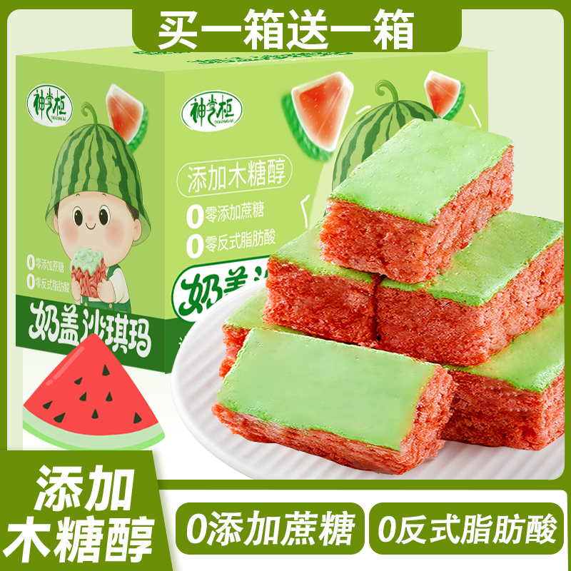 冰淇淋水果奶盖零食甜品点心冰激凌水果奶盖沙琪玛小吃零食雪丽芙