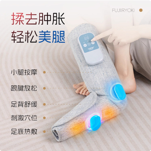 fujiiryoki L型腿部脚部足底按摩器全自动揉捏热敷懒人养生美腿靴