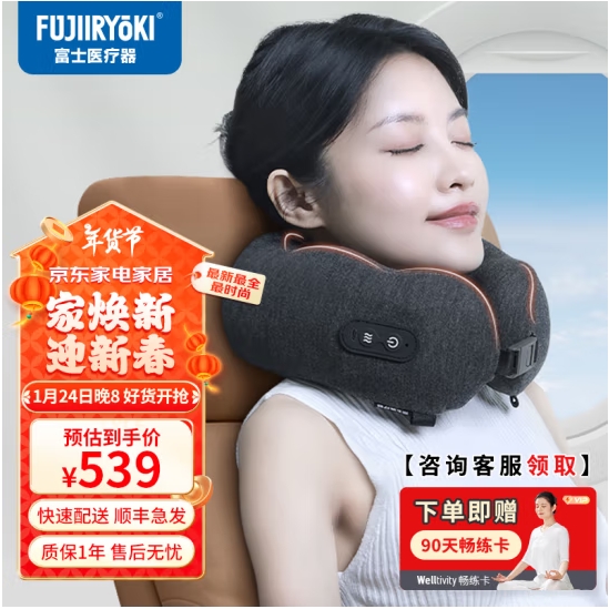FUJIIRYOKI日本富士医疗器颈椎按摩器枕头肩颈按摩智能颈部按摩