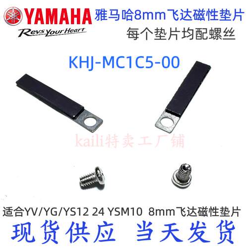 热销KHJ-MC1C5-00 适用雅马贴片机电动飞达配件防翻磁性垫片厚度