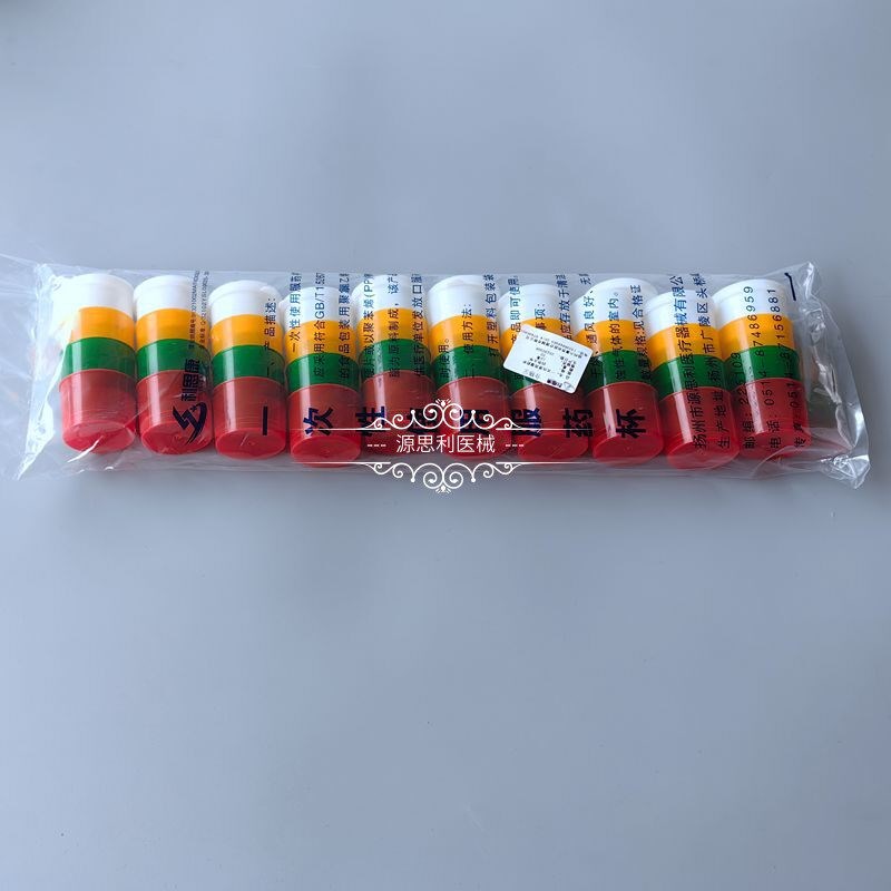 热销一次性四色服药杯塑料分装盒带盖便携式迷你药盒医院诊所家用