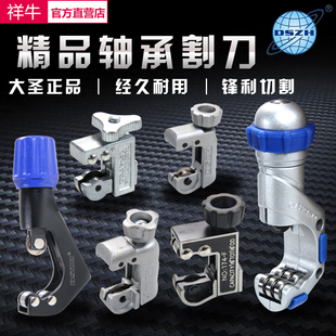 热销大圣切管器 空调铜管铝管切管刀 不锈钢管切割器管子割刀割轮