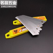 18mm 热销维豪WH 大号 美工刀片 壁纸刀片裁纸刀片墙纸刀片 108A
