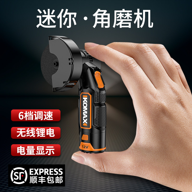 热销迷你角磨机充电式家用电动切割机小型打磨机多功能清缝机砂轮