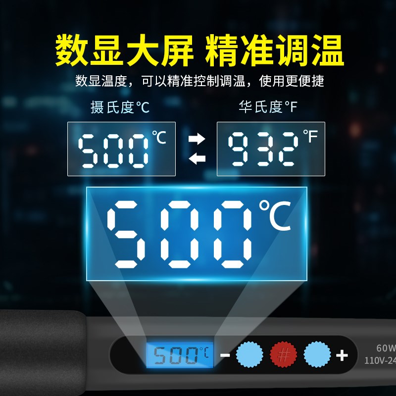 热销焊科易数显调温电烙铁内热式60W电焊笔高温500度电子维修工具