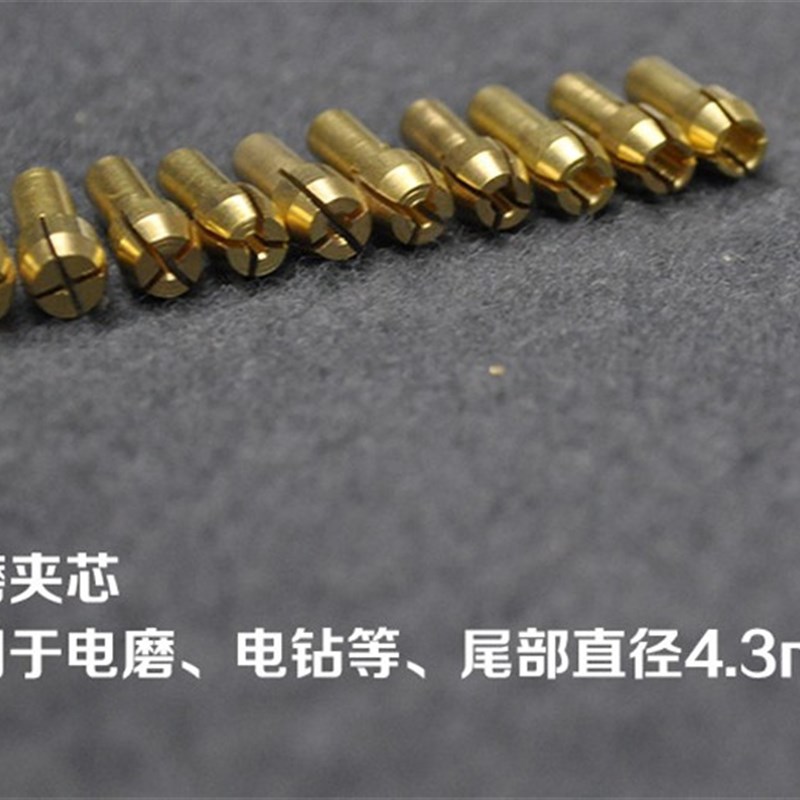 热销纯铜夹头1号电磨0.5-