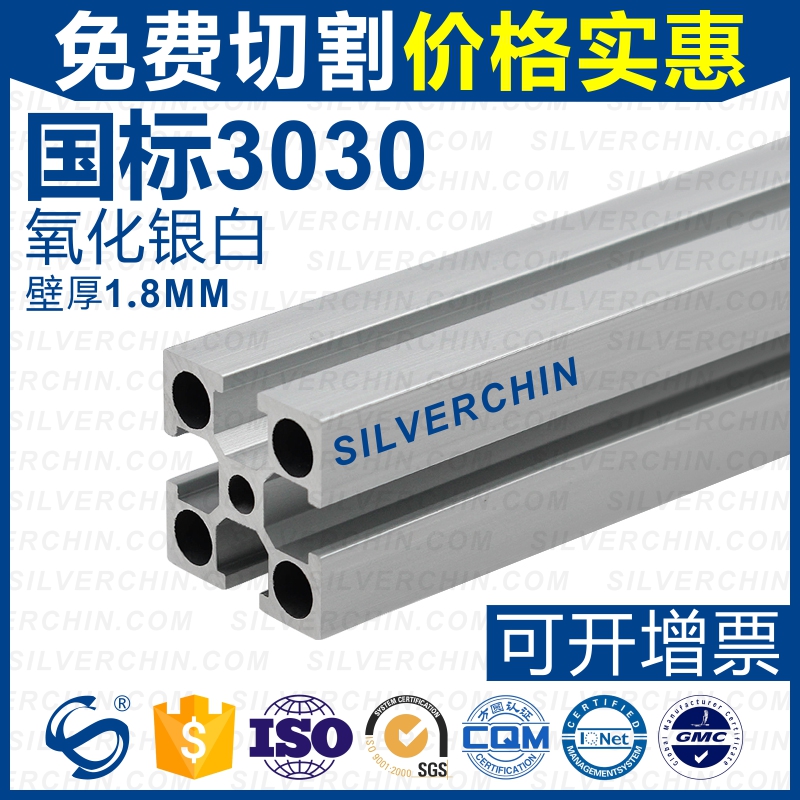 热销工业铝合金3030国标铝型材流水线自动化框架方管方铝机架