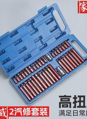 热销40件套星批组套内六角扳手套装组合汽修花键工具批头十二梅花