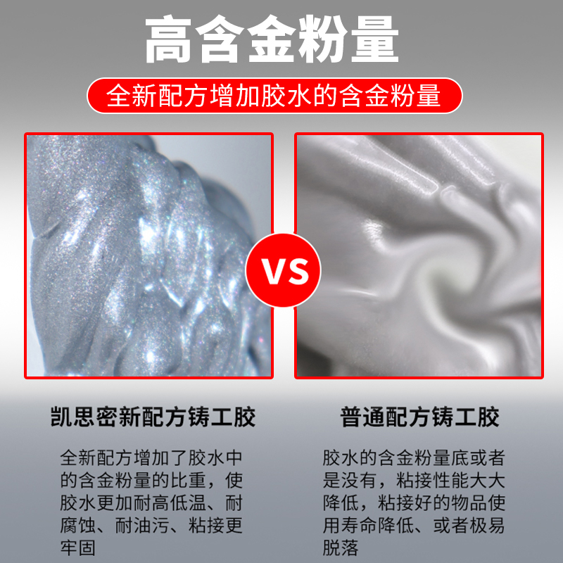 热销强力铸工胶金属修补剂粘铸铁铝不锈钢汽车发动机油箱水箱水管
