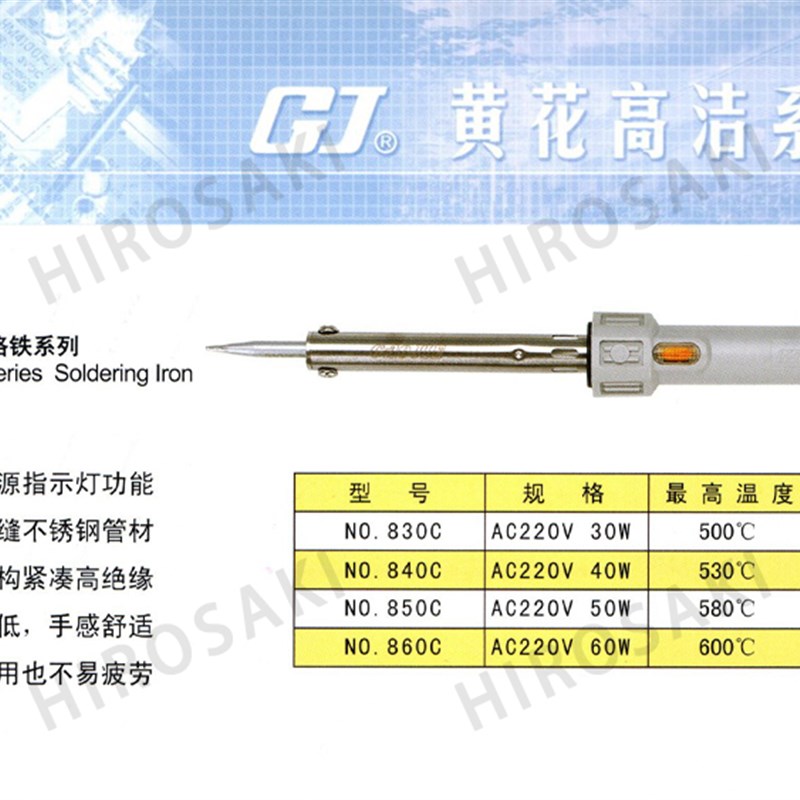 热销广州黄花外热式 NO.830C 电烙铁30W40W50W60W带指示灯840 850