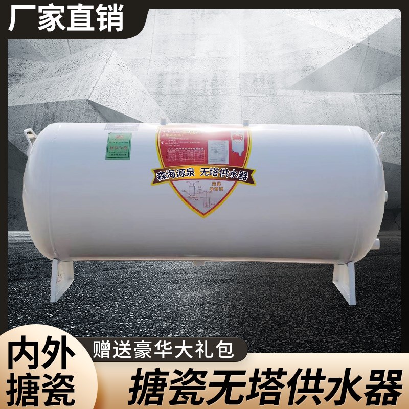 热销卧式搪瓷无塔供水器家用全自动压力罐碳钢水塔自来水增压水箱