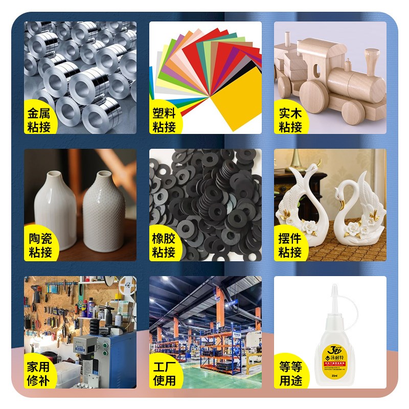 热销3秒胶水强力万能通用粘塑料金属木头玻璃陶瓷补鞋粘鞋液体胶