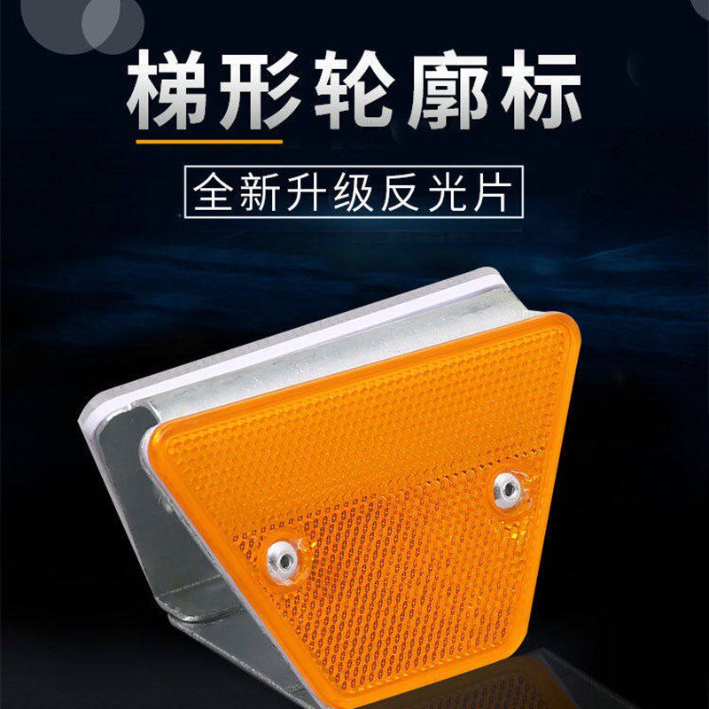热销轮廓标梯形轮廓标附着式长方形黄白单双面镀锌反光指向标高速